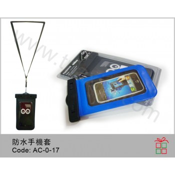 AC-0-17	手機防水袋